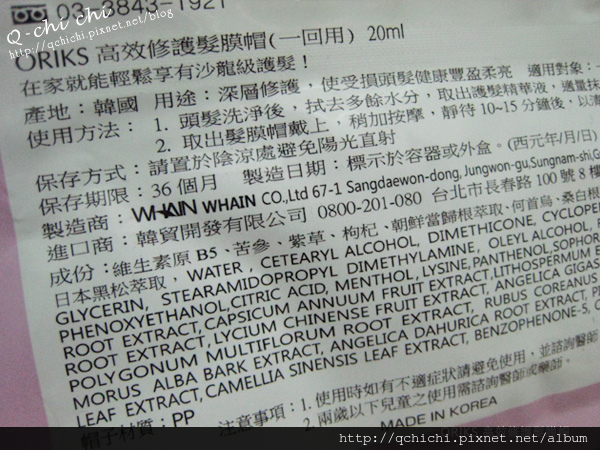 ORIKS-高效修護髮膜帽-說明 ORIKS-高效修護髮膜帽-說明