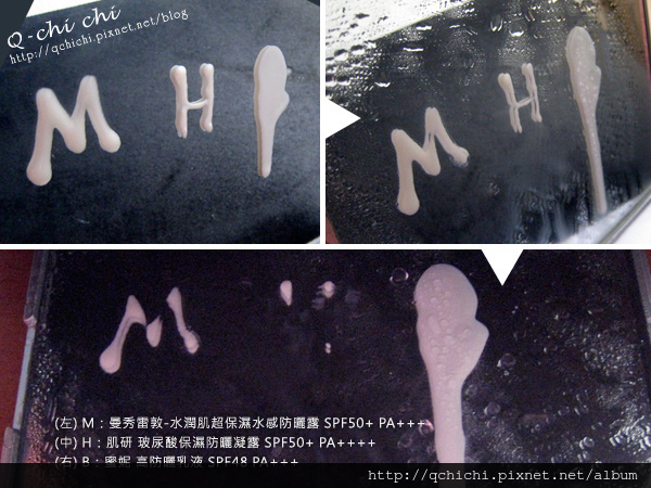 三款防曬品(曼秀雷敦 肌研 蜜妮-)防水測試 三款防曬品(曼秀雷敦 肌研 蜜妮-)防水測試