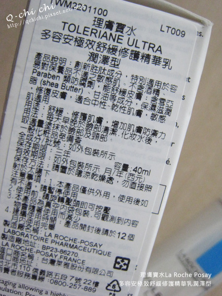 理膚寶水-多容安極效舒緩修護精華乳潤澤型-說明 理膚寶水-多容安極效舒緩修護精華乳潤澤型-說明