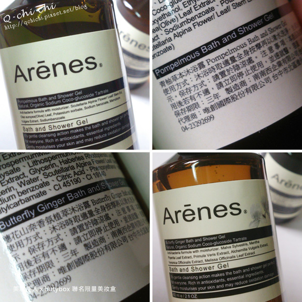 Arenes-有機沐浴組.jpg Arenes-有機沐浴組.jpg