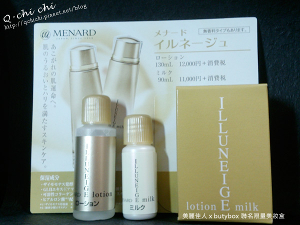 怡露乳液A+怡露護膚液A.jpg 怡露乳液A+怡露護膚液A.jpg