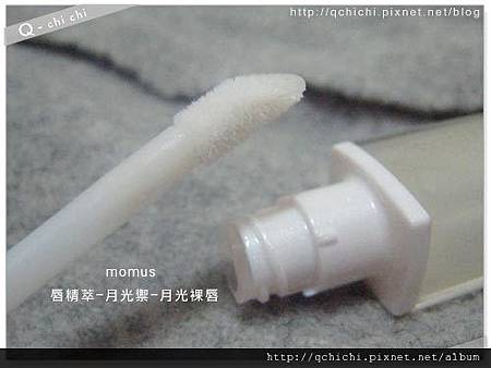 momus唇精萃-月光禦-刷頭.jpg momus唇精萃-月光禦-刷頭.jpg