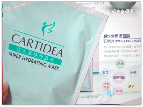 CARTIDEA超水合極潤面膜.jpg