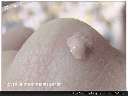 KATE-凱婷重點遮瑕膏(黑眼圈)-體.jpg KATE-凱婷重點遮瑕膏(黑眼圈)-體.jpg