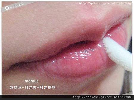 momus唇精萃-月光禦-做用ing.jpg momus唇精萃-月光禦-做用ing.jpg