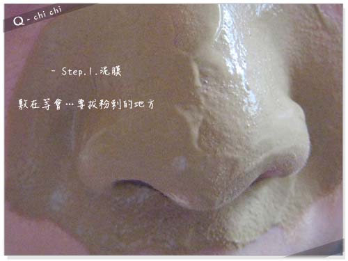 敷臉.jpg 敷臉.jpg