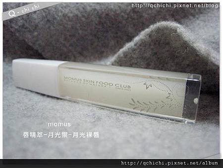 momus唇精萃-月光禦-瓶身.jpg momus唇精萃-月光禦-瓶身.jpg