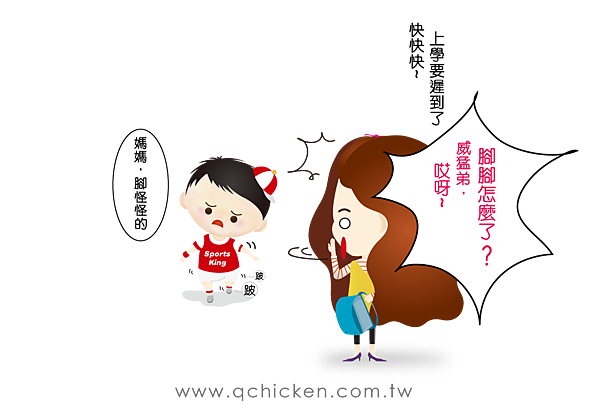 冷敷熱敷(上)-齡-01-1.png 冷敷熱敷(上)-齡-01-1.png