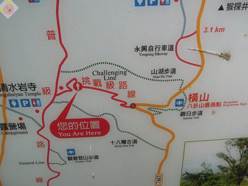 橫山仙境露營000.JPG 橫山仙境露營000.JPG