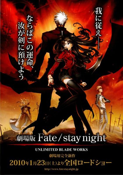 Fate Stay Night 劇場版心得感想 Ubw線 沁泠的雜物區 痞客邦