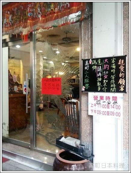 1020803高町日本料理.rar