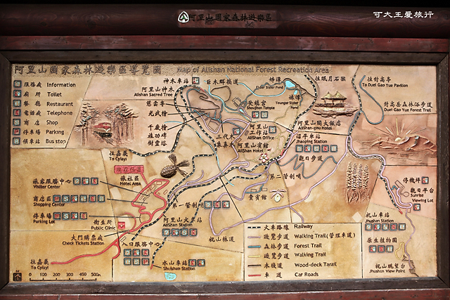 Alishan_2 Alishan_2