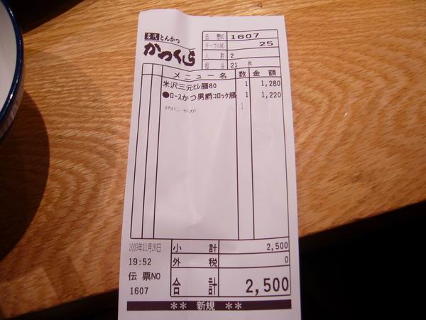 P1120739.JPG