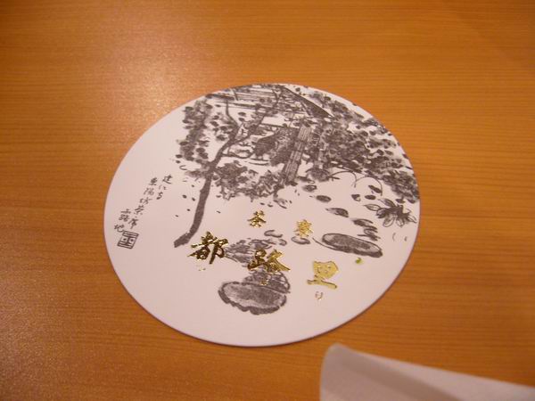 P1130131.JPG