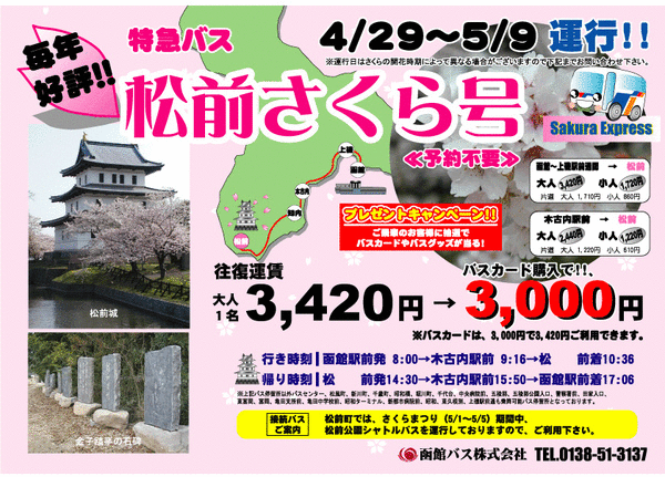 H22sakura.gif