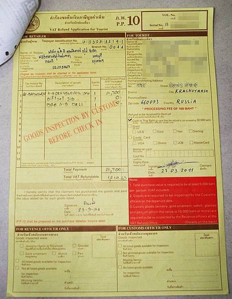 PP10_form PP10_form