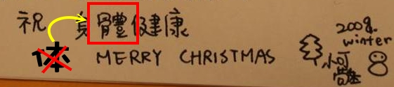 祝福語.jpg