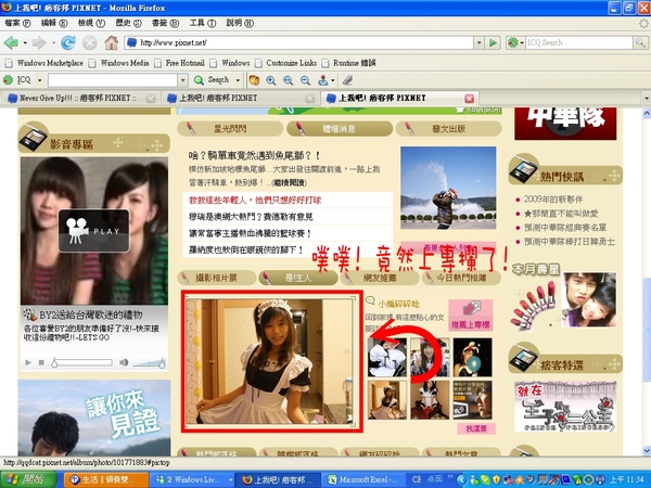 970119上女僕專欄.jpg 970119上女僕專欄.jpg