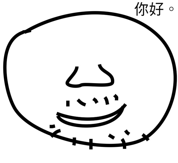 鬍子.jpg 鬍子.jpg