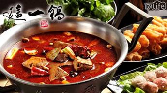 這一鍋皇室秘藏鍋物-外帶3人套餐