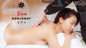 彭村梅SPA-寵愛SPA紓壓課程