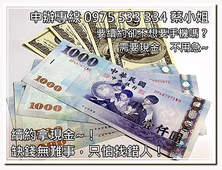 辦門號換現金-找工作 辦門號換現金-找工作