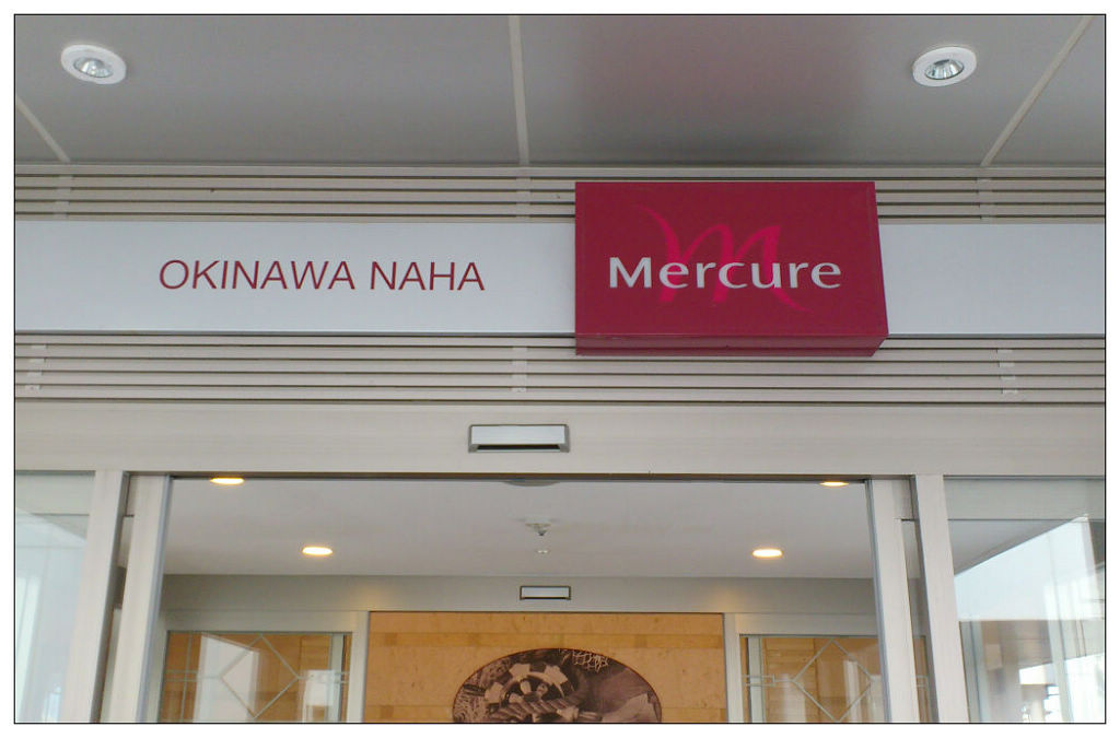 沖繩MERCURE飯店 沖繩MERCURE飯店