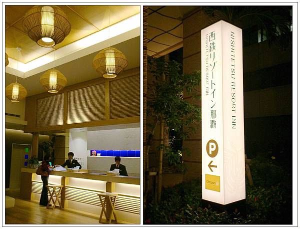 沖繩西鐵 Resort Inn 那霸飯店 沖繩西鐵 Resort Inn 那霸飯店