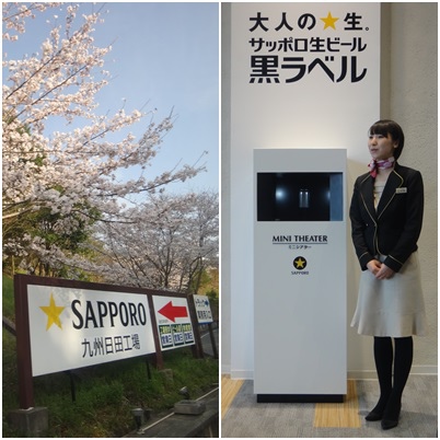 日田啤酒廠 日田啤酒廠
