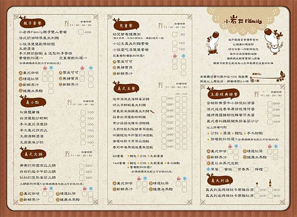 小岩井新菜單.jpg 小岩井新菜單.jpg