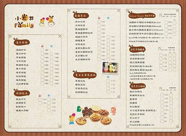 小岩井新菜單1.jpg 小岩井新菜單1.jpg