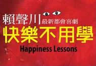 Happiness Lesson