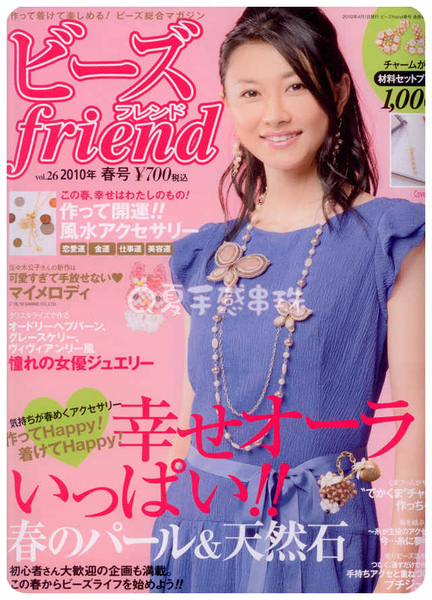 vol.262010 4月號 封面