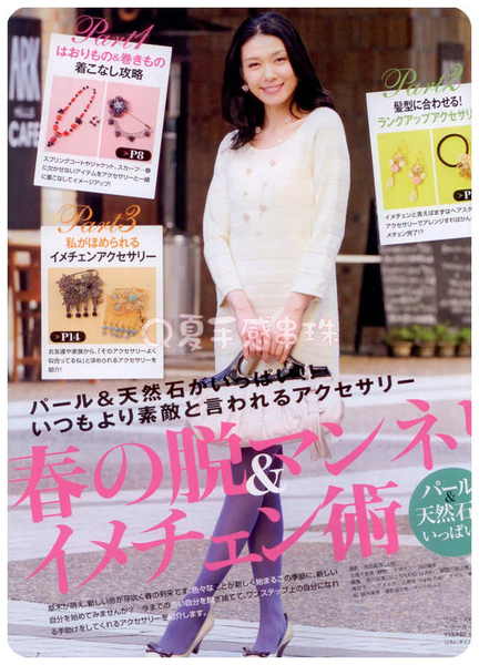 【特集1】天然石串珠與春季穿搭