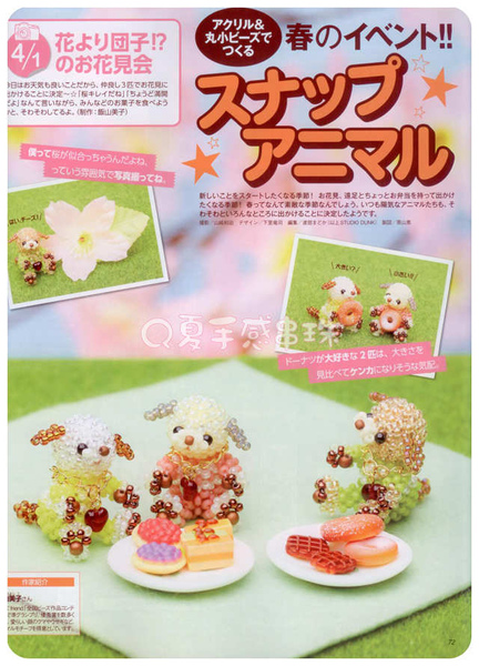 賞花熊 by 飯山美子