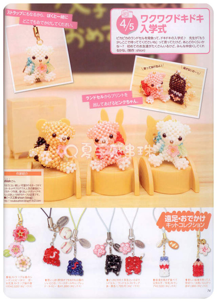 書包小熊 by shion