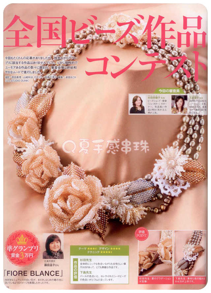 本期最大賞作品:FIORE BLANCE