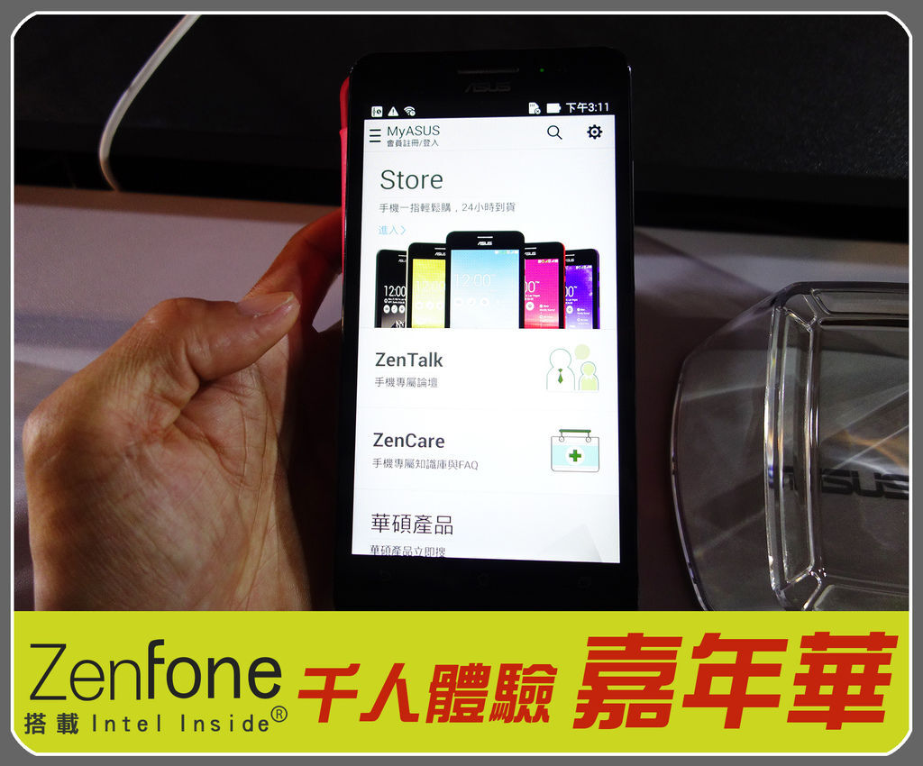 ZENFONE0061.jpg