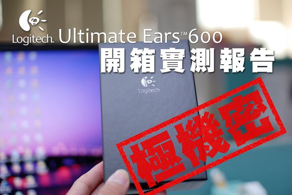 logitech ultimate ears 600vi