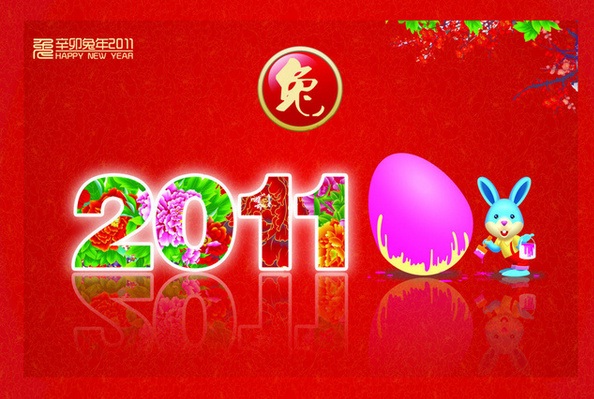 新年快樂2.jpg 新年快樂2.jpg