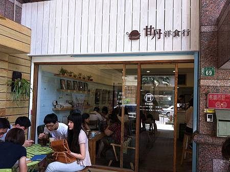 甘丹大門口 甘丹大門口