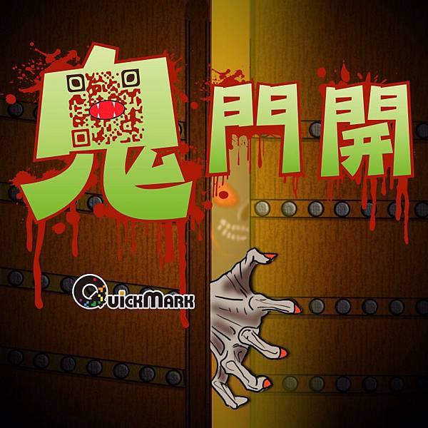 七月鬼門開 七月鬼門開