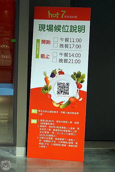 hot 7新鉄板料理(台中店)：※ hot 7 新鐵板料理 ※【星羽愛美食-台中西區】王品集團平價鐵板燒，套餐式呈現吃很飽，沒有排兩小時的價值~