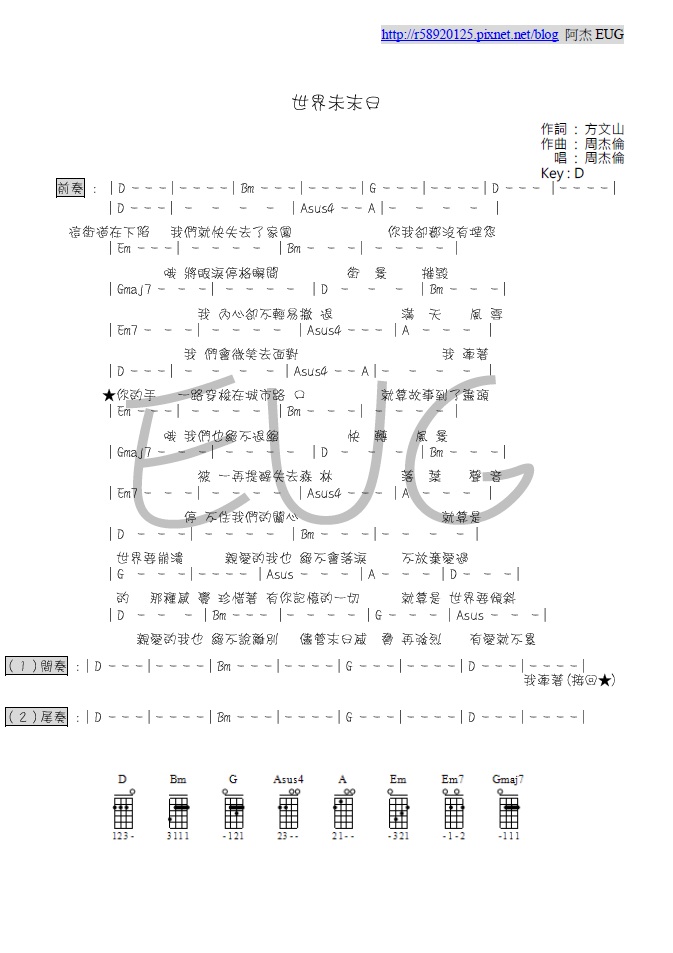 周杰倫 - 世界未末日 - 阿杰製作樂譜 周杰倫 - 世界未末日 - 阿杰製作樂譜