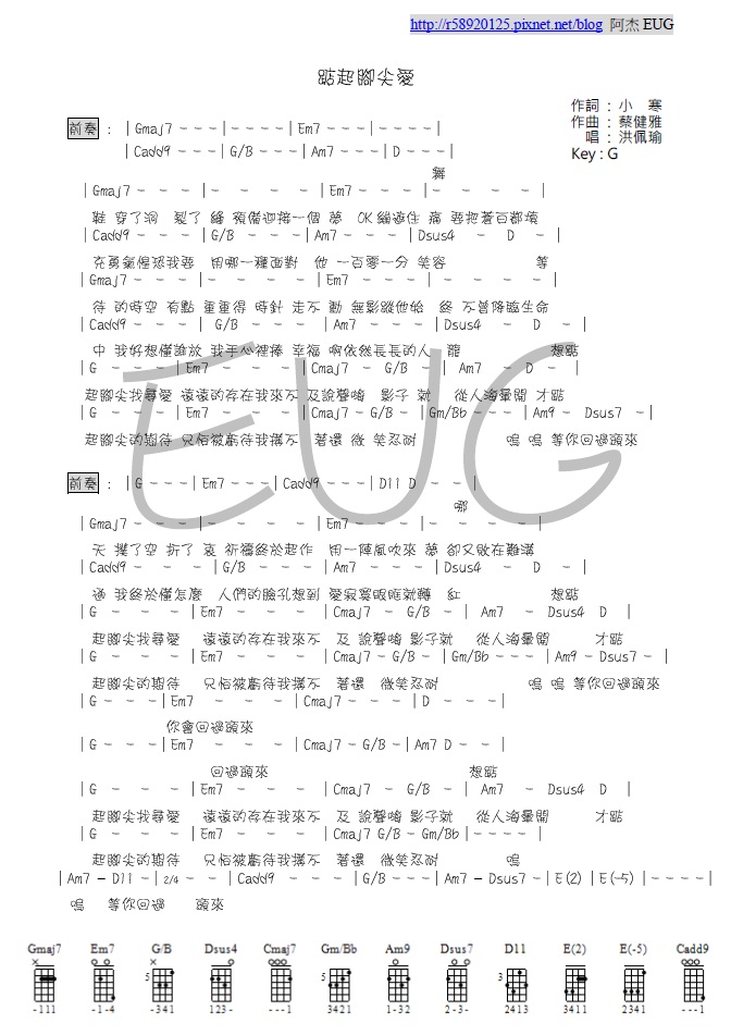 洪佩瑜 - 踮起腳尖愛 - 阿杰製作樂譜 洪佩瑜 - 踮起腳尖愛 - 阿杰製作樂譜