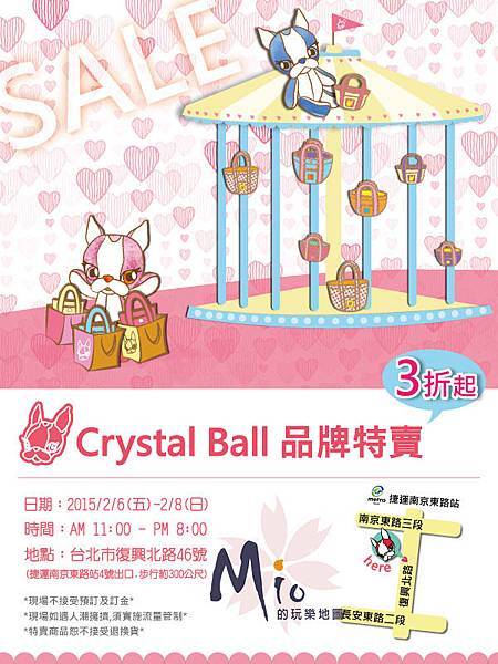 特賣會海報.jpg