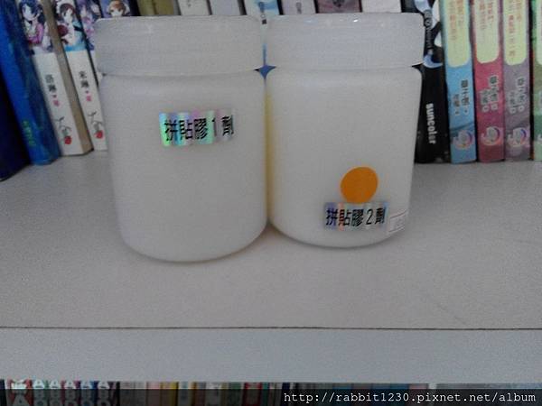 10405-拼貼1+2劑 10405-拼貼1+2劑