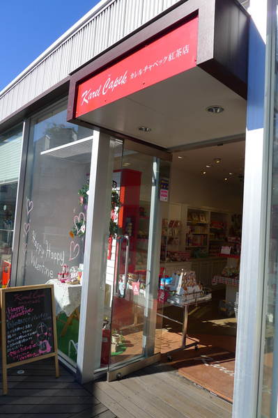 20110131山田詩子紅茶店1.jpg 20110131山田詩子紅茶店1.jpg