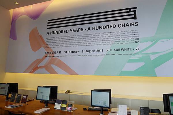 2011百年椅展1.jpg 2011百年椅展1.jpg