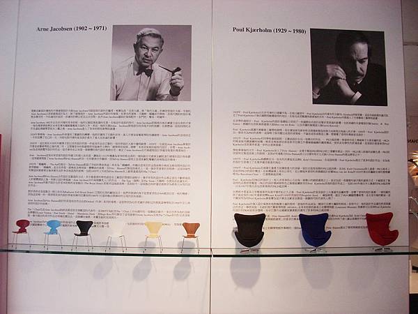 設計師椅模型 設計師椅模型